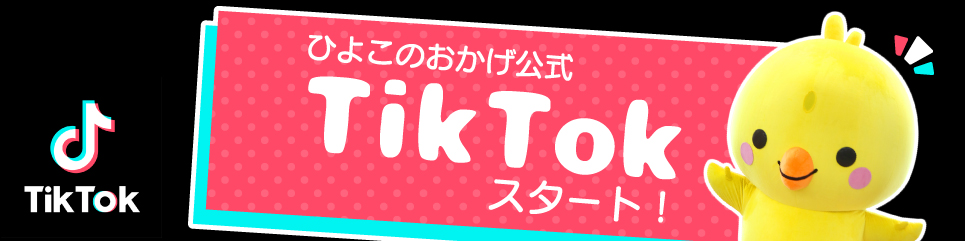 ぴより〜なのTik Tok