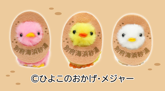ぴより～なオフィシャルサイト｜株式会社ひよこのおかげ｜トップ