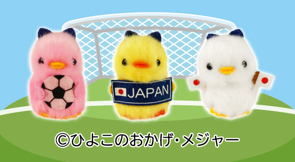 ぴより～なオフィシャルサイト｜株式会社ひよこのおかげ｜トップページ