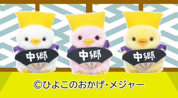 ぴより～なオフィシャルサイト｜株式会社ひよこのおかげ｜トップページ