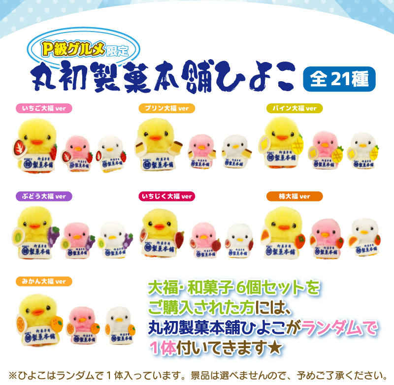 ぴより〜な P級グルメ
