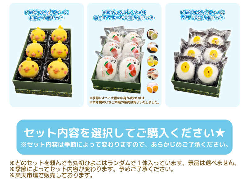 ぴより〜な P級グルメ