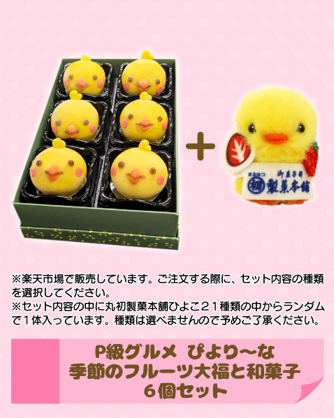 P級グルメ